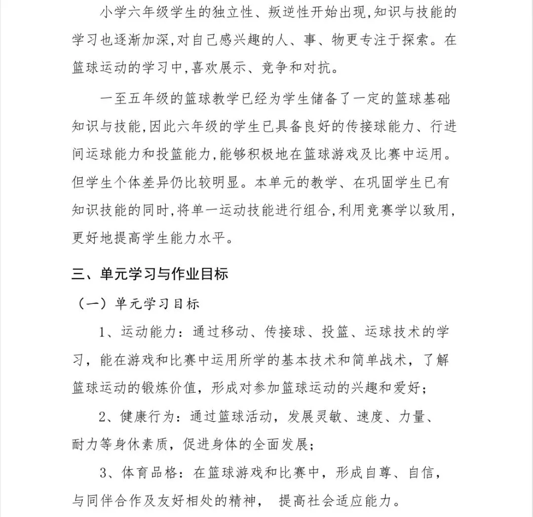如何通过团队配合提高篮板成功率？_1