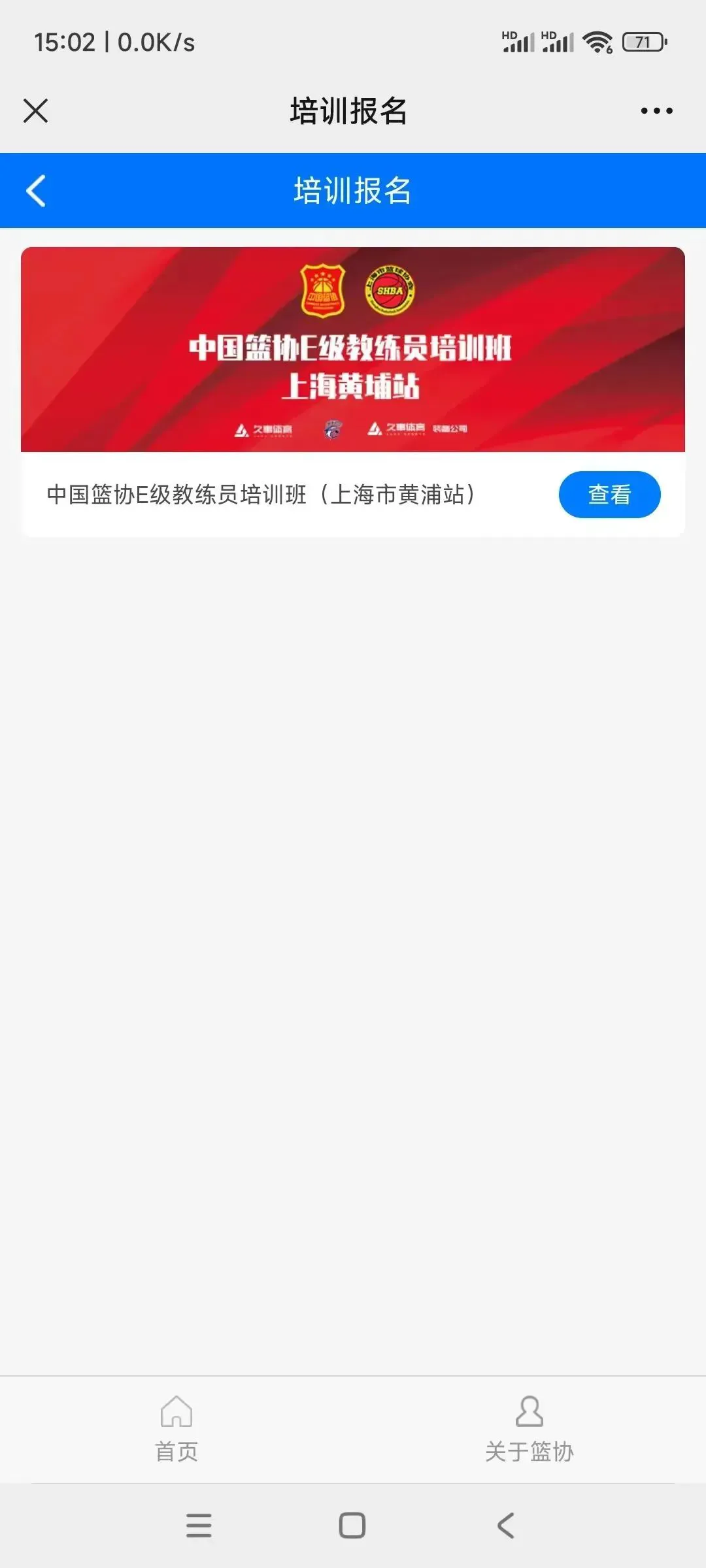 制定篮球交流计划以促进个人技能发展的方法_2
