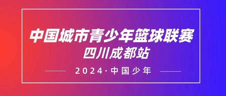 如何通过篮球表演赛制定有效的训练计划_0