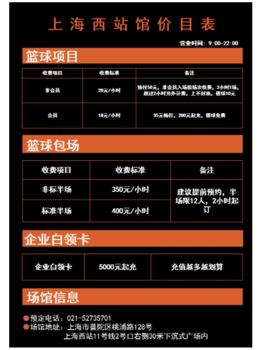 如何在篮球冬令营中加强体能训练?_1